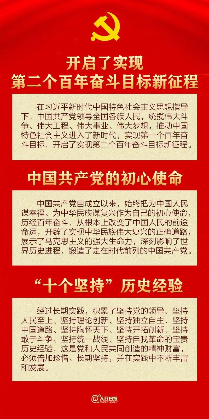 黨章(zhāng)2.jpg
