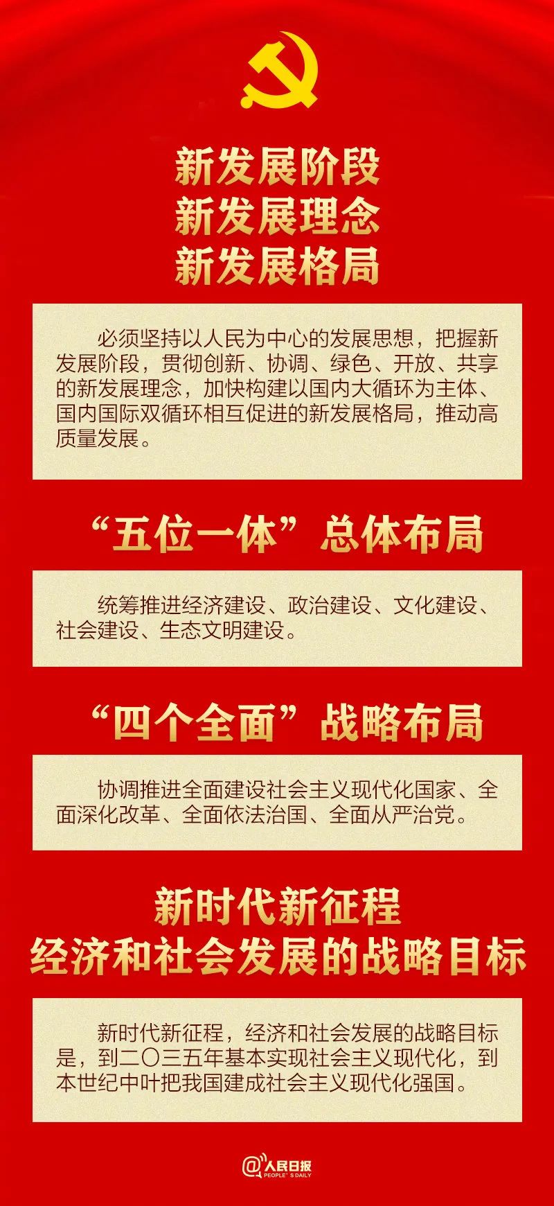 黨章(zhāng)4.jpg