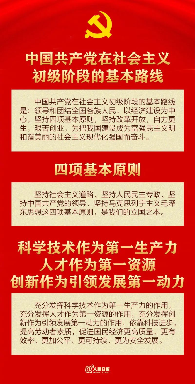 黨章(zhāng)5.jpg