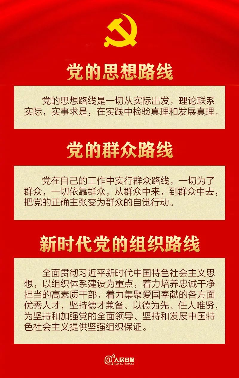 黨章(zhāng)7.jpg